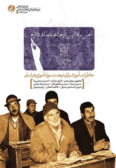 من به این آرم اعتماد دارم
